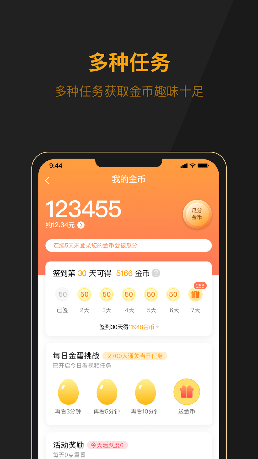 珊瑚鹿截图2