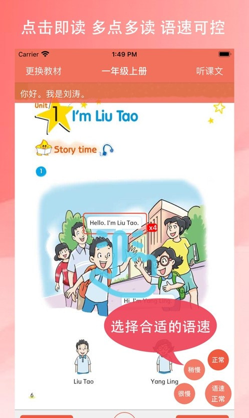 江苏译林英语(江苏小学英语)截图2