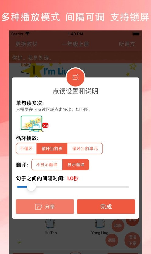 江苏译林英语(江苏小学英语)截图1