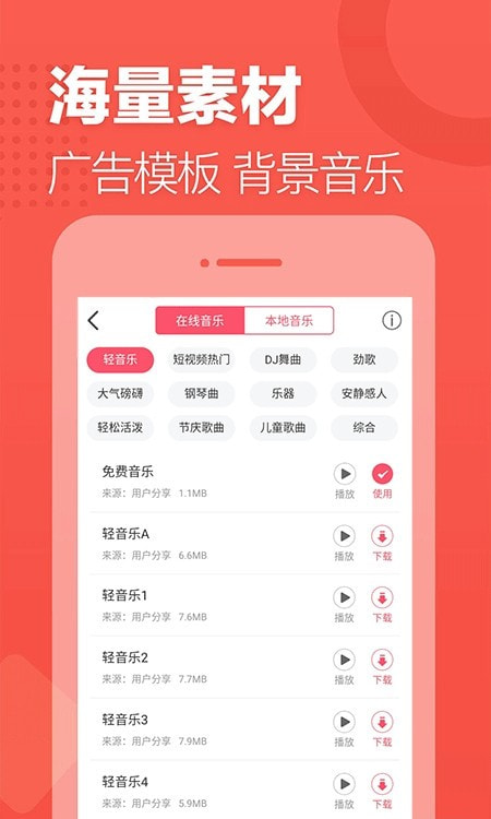 TTS语音合成助手截图1