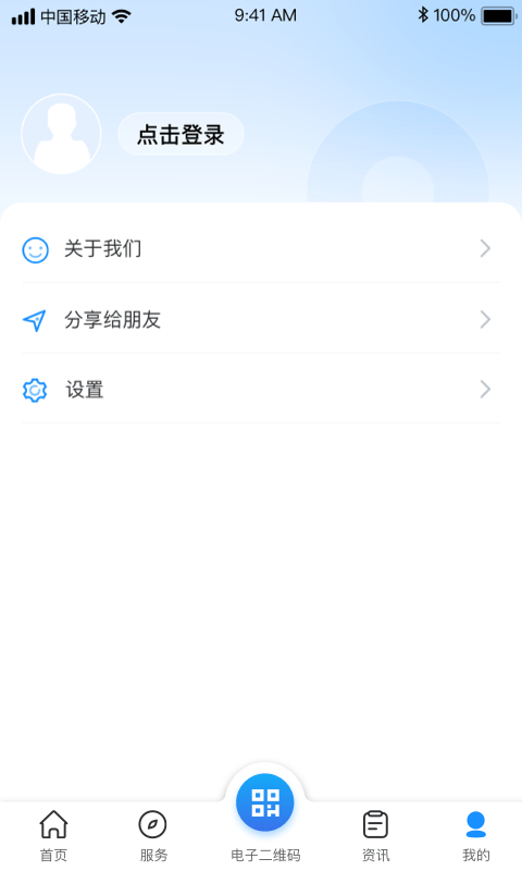 南昌社保截图4