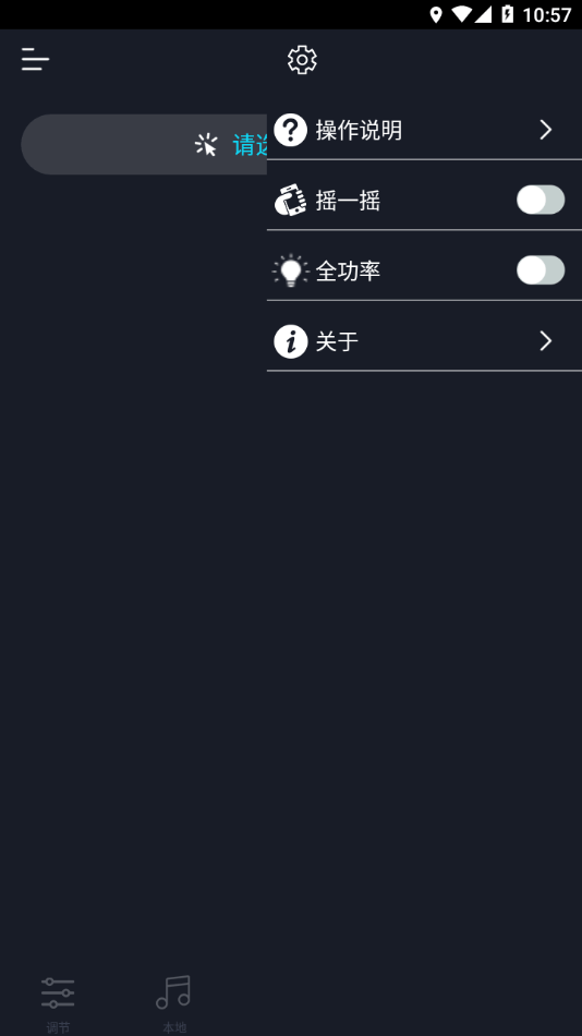 fi light截图5