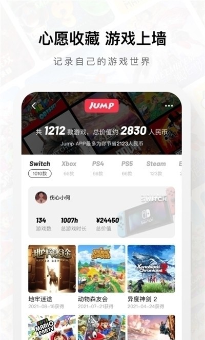 Jump(Switch助手游戏社区)3