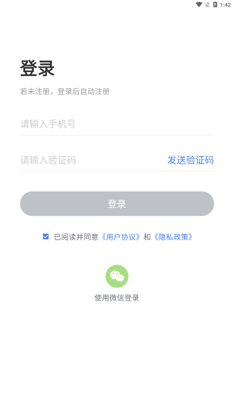 MAXHUB无线传屏手机端apk下载3