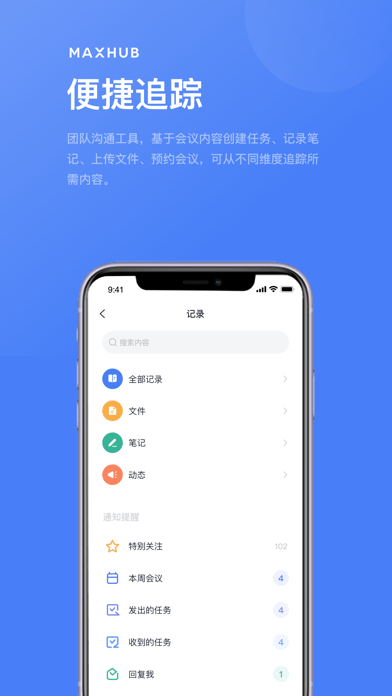 MAXHUB无线传屏截图3