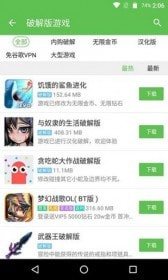 游迅游戏盒截图4