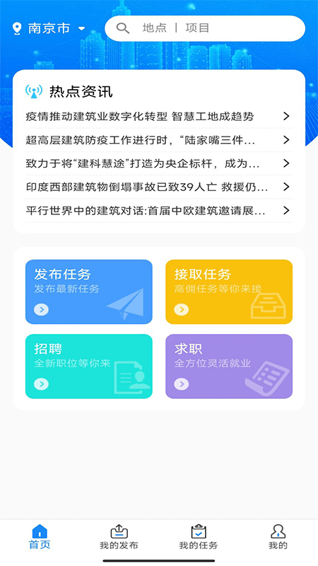 专壹任务截图1