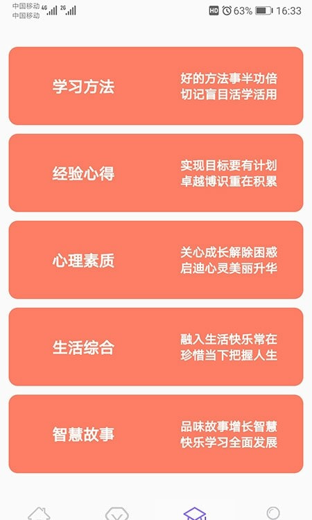 小学数学精解（小学数学试题练习）截图2