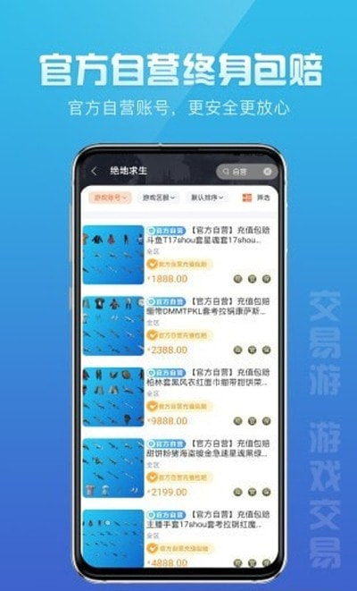 交易游截图2