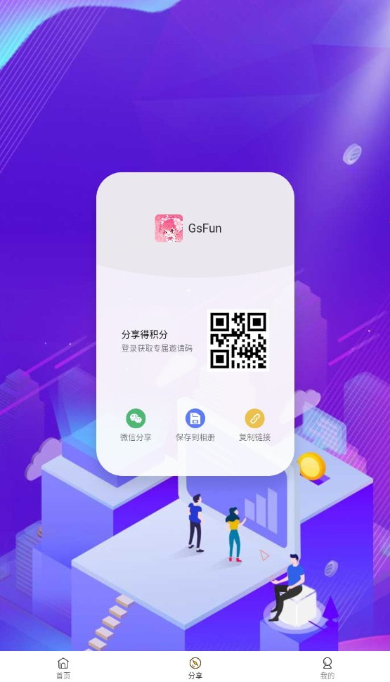 GsFun动漫截图1