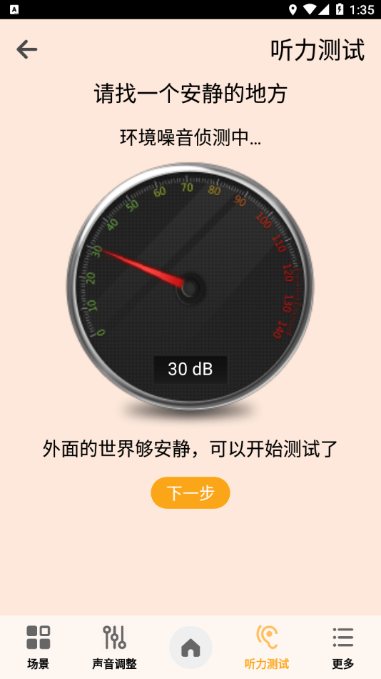 Austar Union截图4