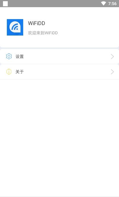 WiFiDD(原wifi极速助手)截图3