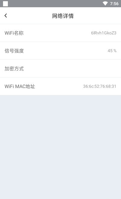 WiFiDD(原wifi极速助手)截图2