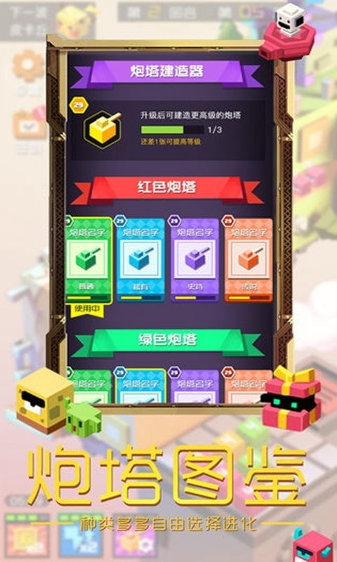 方块怪物大作战Boximons.io2