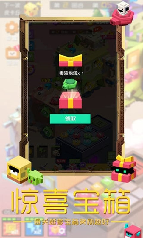 方块怪物大作战Boximons.io截图1