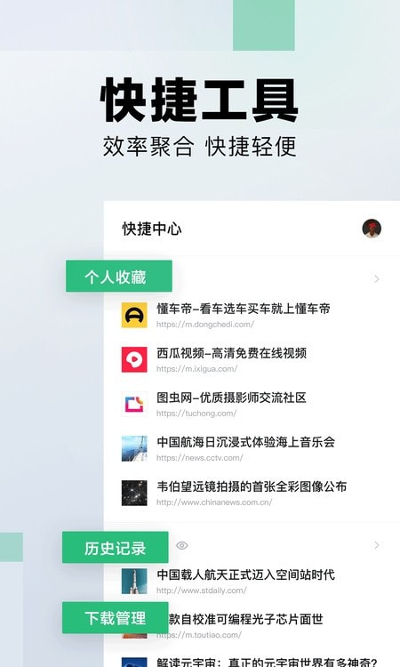 悟空搜索截图2