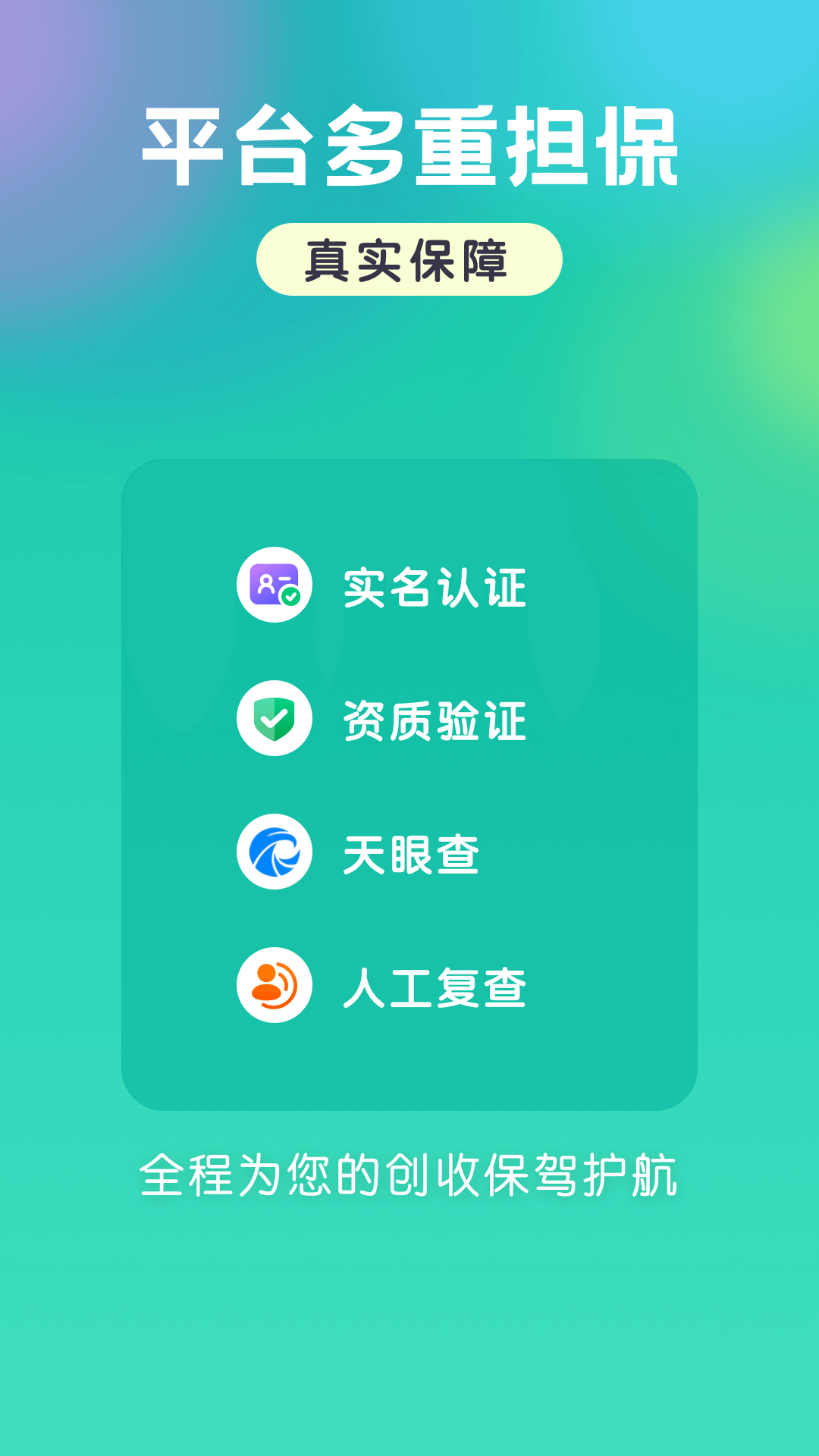 小白爱兼职截图3