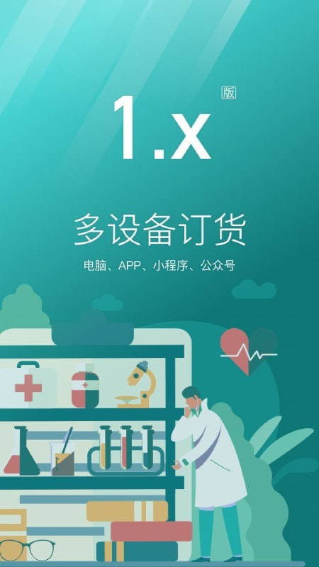 16订货截图1