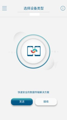 嗨传免费下载安装2022最新版3