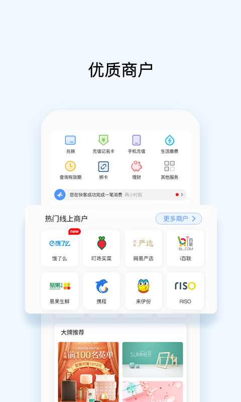 OK支付截图4