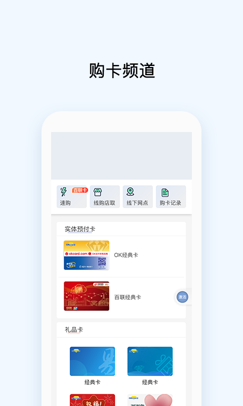 OK支付截图2