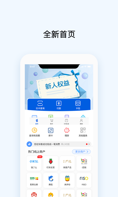 ok支付app下载1