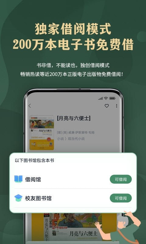 藏书馆截图4