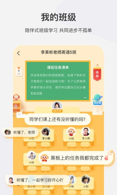 学而思希望学网校截图1