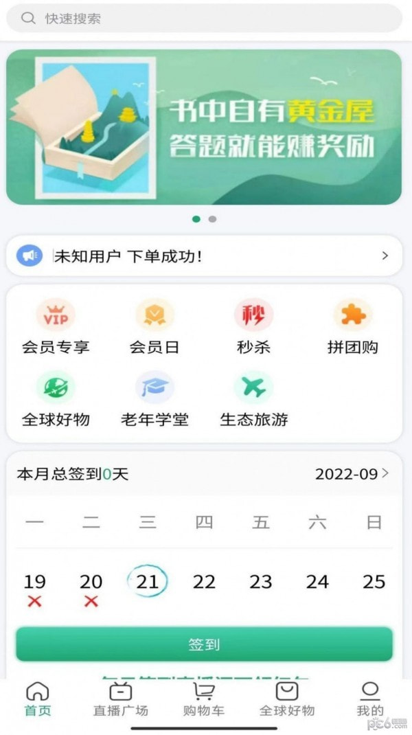 源创生活截图3