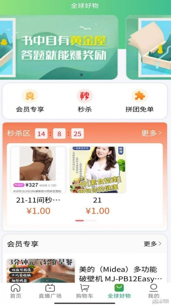 源创生活截图2