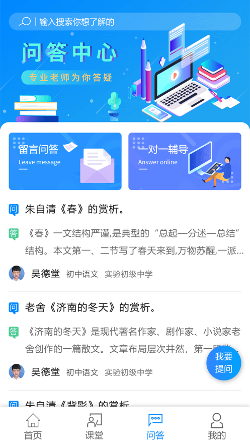 e辅导截图4