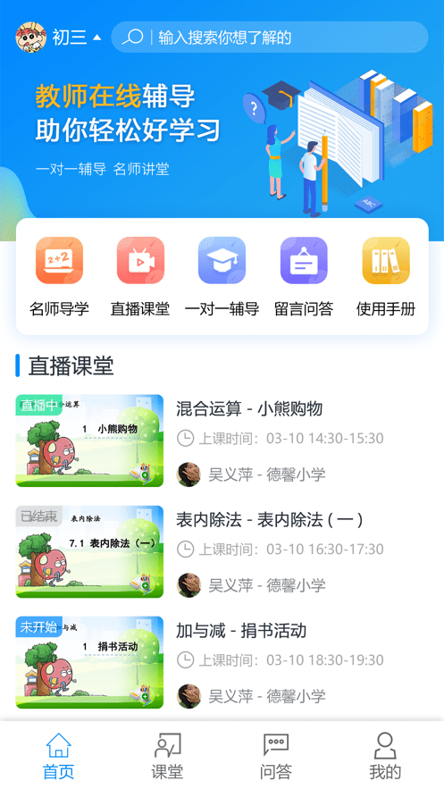 e辅导1