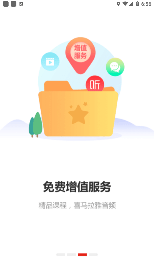 河南专技在线继续教育截图3