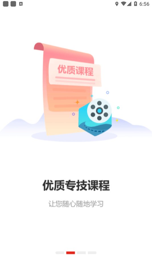 河南专技在线继续教育截图2