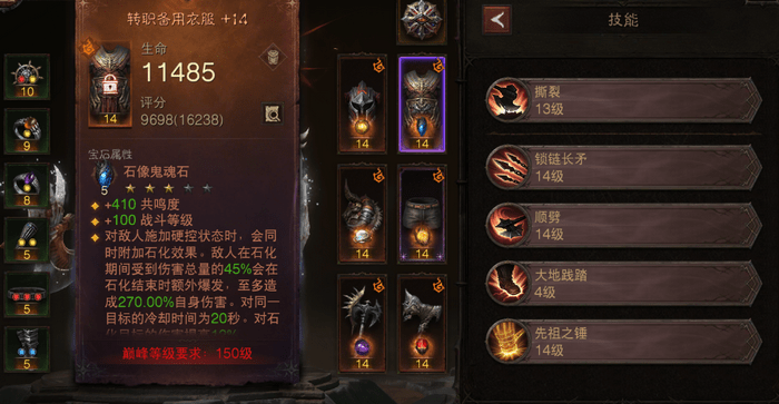 暗黑破坏神不朽石像鬼魂石适合什么职业-怎么触发