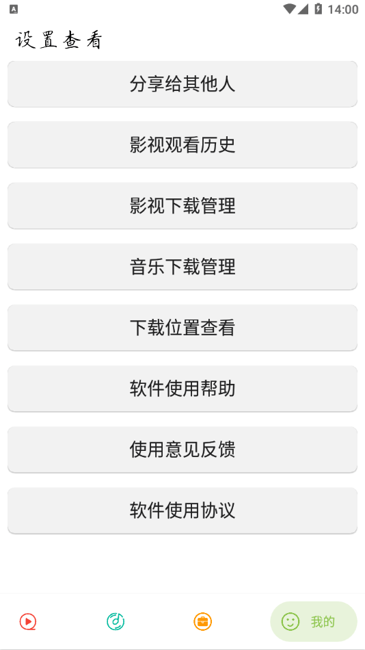 实用大师app安卓版下载截图4