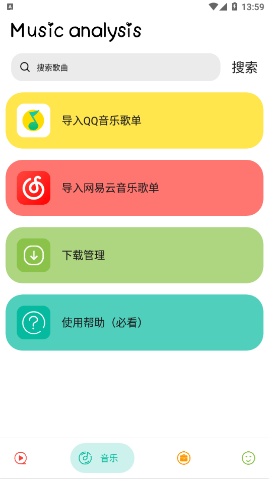 实用大师app安卓版下载截图2