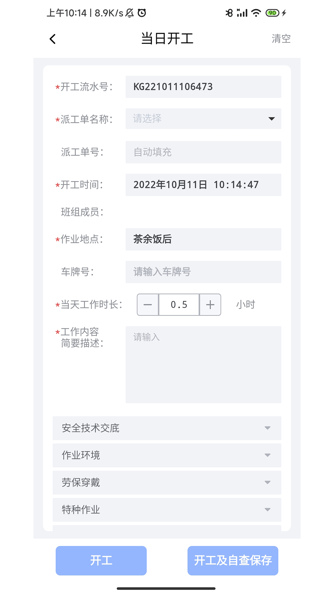 云眼监控摄像头截图3