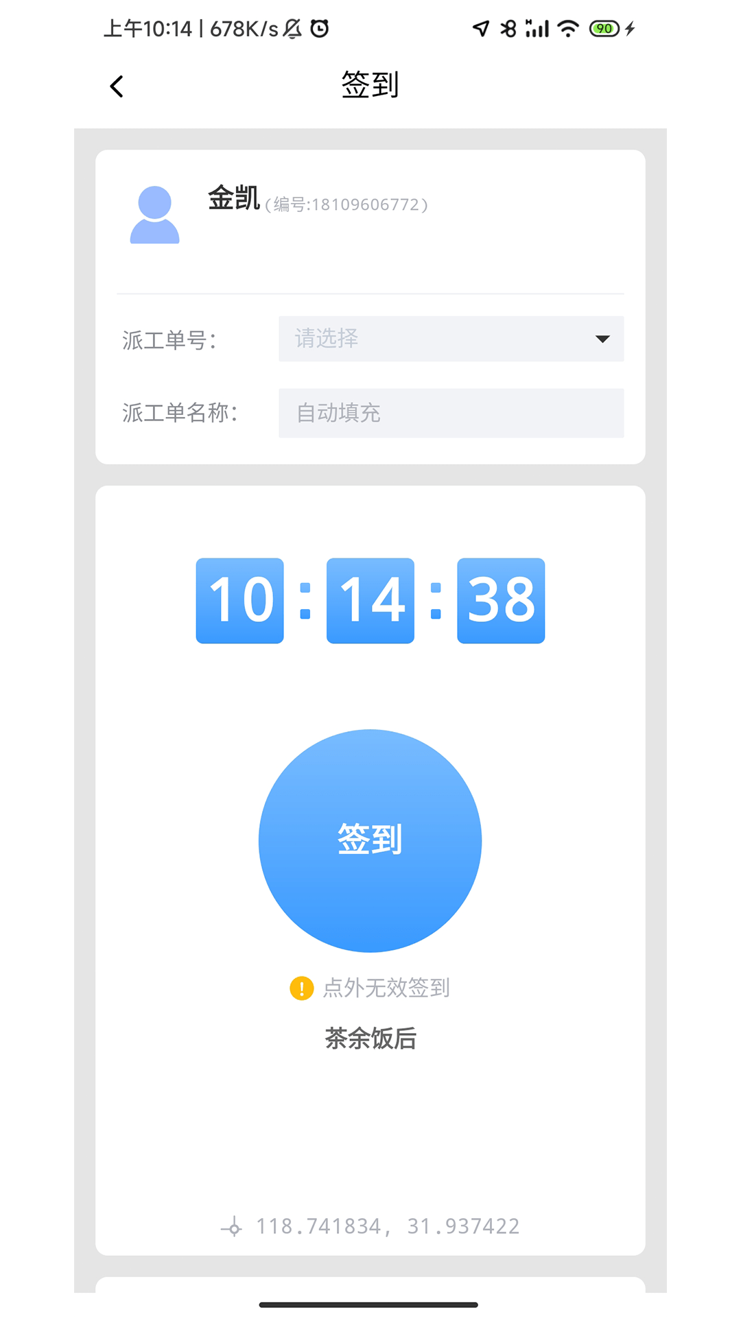 云眼监控摄像头截图1