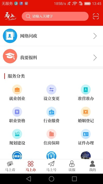 马上空中课堂手机截图2