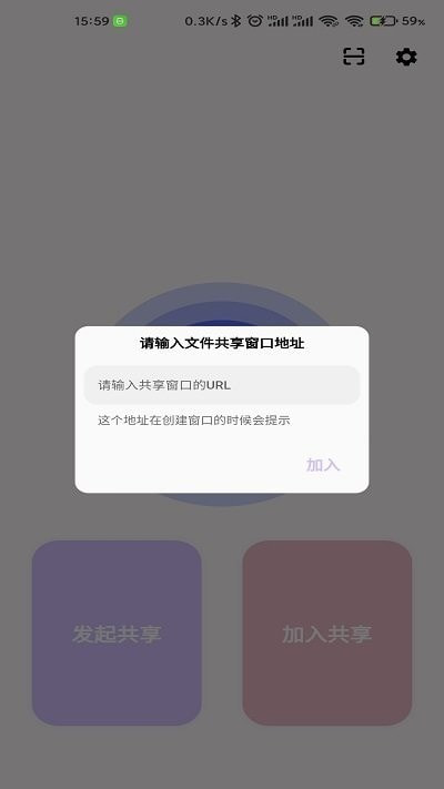 速享截图1