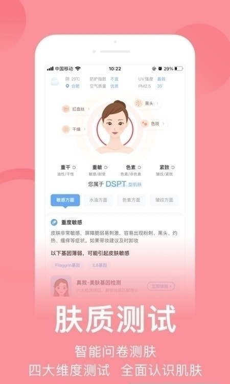 真我(美容瘦身)截图3