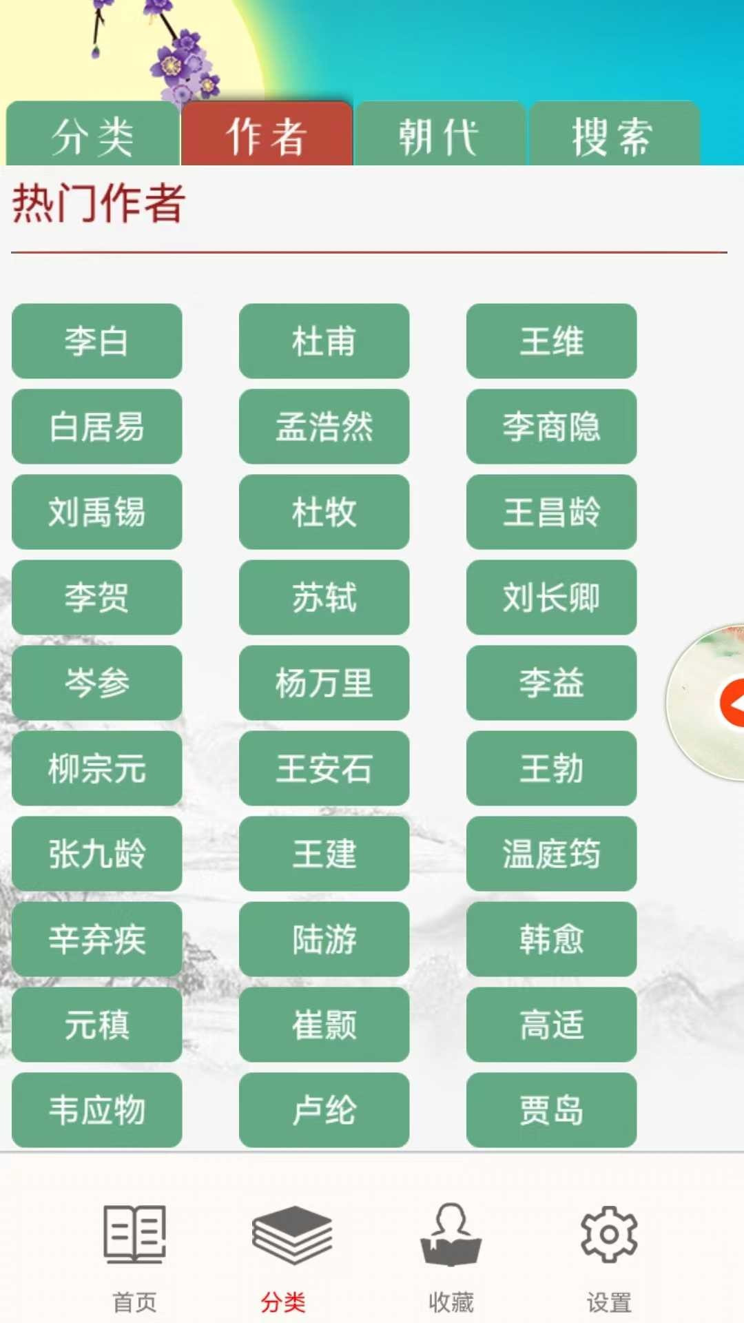 儿童古诗拼音版截图4