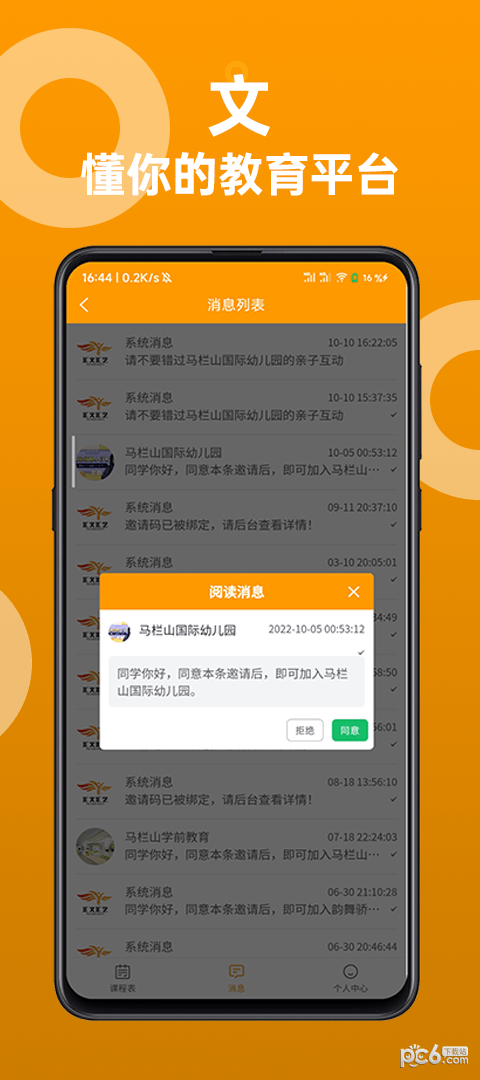 汇文汇艺截图1