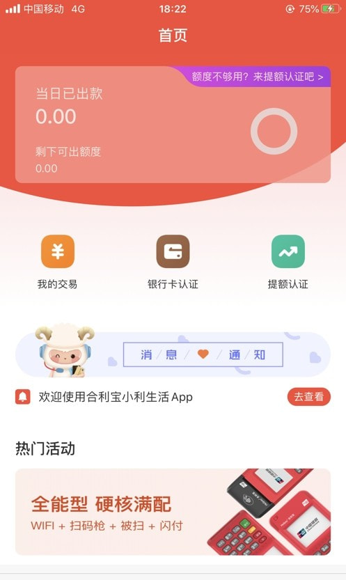 小利生活截图3