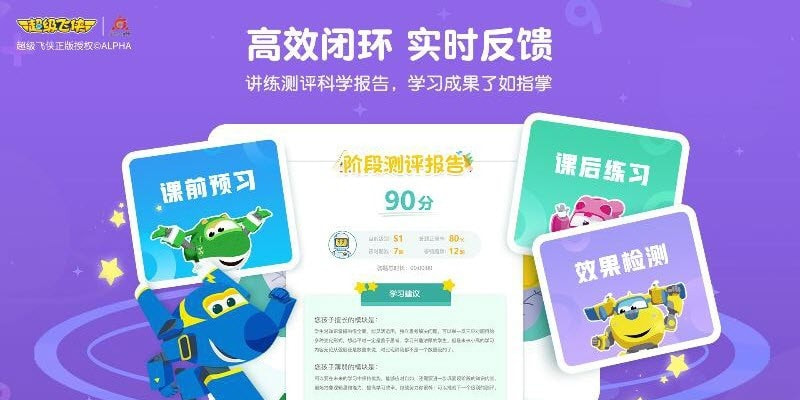 豌豆素质学生端截图3