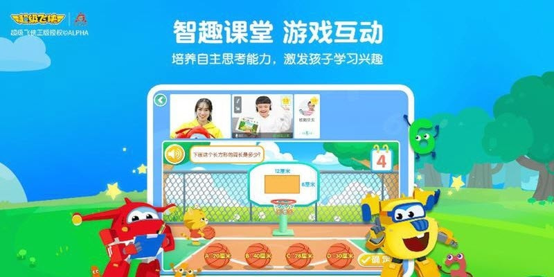 豌豆素质学生端截图2