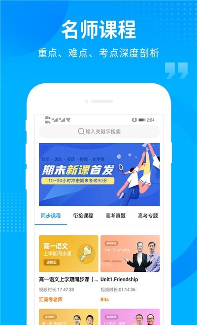 汇高考(智慧教育资源)截图3