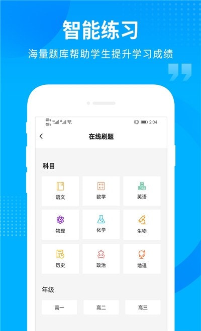 汇高考(智慧教育资源)截图2