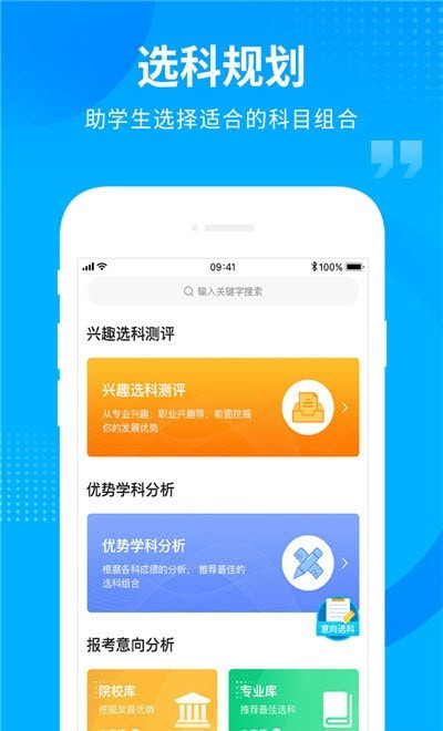 汇高考(智慧教育资源)截图1